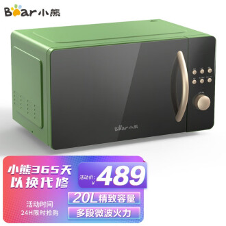 小熊(Bear)微波炉 快捷家用 智能触控 360°转盘加热 电烤箱一体机 WBL-A20H1