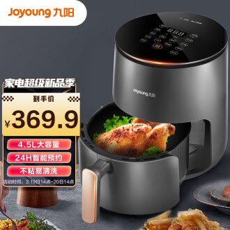 九阳 Joyoung 空气炸锅家用智能 4.5L大容量多功能 高端触控屏 无油煎炸 KL45-VF530