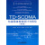 TD-SCDMA无线网络规划设计与优化（第3版）