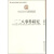 中国社会科学院文库·历史考古研究系列：二二八事件研究