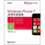 Windows Phone 7应用开发指南(博文视点出品)