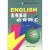 高考英语必背词汇（附磁带2盘）