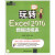 玩转Excel 2010数据透视表（附CD-ROM光盘1张）