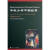 基督教文化学刊：传教士与中国经典（第26辑·2011秋）