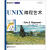 传世经典书丛：UNIX编程艺术(博文视点出品)