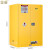 金兽安全柜GC3650工业易燃品液体储存柜危化品存放柜90加仑黄色