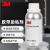 3m AP111 底涂剂 助粘剂 增加粘性 双面胶助粘剂 111底涂剂 250ml/瓶