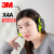 梓萤岔 X5A 隔音耳罩 X系列耳罩 睡眠耳罩防噪音睡眠工业降噪学习 X4A头带式耳罩SNR33dB(一副)