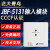 青鸟输入模块青鸟输入模块JBF-5131替代JBF-4131原装现货 不含底座 现货