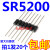 适用于肖特基二极管SR5200 通用MBR5200 SB5200【20个4元】 排带100只18元包邮