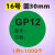 GP12标签贴纸epc绿色圆形环保不干胶定制质量遏制检验自粘数字贴z GP12签字日期( 30mm )