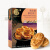 十月初五餅家鲍鱼酥（咸甜味独立包装）香脆酥性饼干180g品味澳门休闲零食