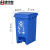 集华世 北京新国标垃圾分类垃圾桶带盖脚踏大号果皮箱【蓝色15L脚踏可回收物】JHS-0004