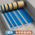 共泰 楼梯防滑条PVC软胶防滑条止滑压条台阶贴收边条 FH02蓝色5cm*1米