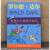罗尔德·达尔作品典藏·查理和大玻璃升降机 课外阅读 暑期阅读 课外书