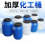 废油桶 废液桶实验室收集化工50升发酵密封厨房泔水塑料桶加厚耐 25L特厚耐腐蚀蓝色