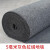 亨仕臣 一次性灰地毯 喷胶120g 厚度1.5mm长100M 宽度1M