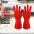 安赛瑞 加绒乳胶清洁手套 防水防油劳保橡胶 厨房清洁防护 长30cm1双装 28703