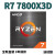 AMD RYZENAMD锐龙CPU处理器R5 5600X3D 7600X散片R7 7700X套装7800X3D盒装 R7 7800X3D盒装【8核16线程】