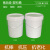 适用于塑料水桶包装打包桶圆形手提储水桶白色空桶油漆涂料桶可开票 14升-无盖