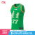 李宁比赛上衣男子CBA球迷版篮球系列运动上衣AAYTB19 原野绿-1 S