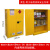 科斯特工业防爆柜12加仑化学品安全储存柜易燃易爆液体防火防爆箱 45加仑(黄色)