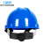 工盾坊工盾坊 ABS安全帽 工地防砸安全头盔 工作劳保防护V型 不带孔 蓝色