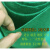 绿地毯加厚舞台草绿拉绒婚庆婚礼一次性开业门垫庆典展会活动 绿色拉绒(加厚5.5mm) 1.2米宽10米1卷