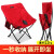 原始人 户外折叠椅 便携钓鱼椅子简易马扎凳月亮椅露营躺椅休闲沙滩椅 嫣红色+收纳袋