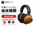 海菲曼（HIFIMAN）HE-R10动圈版平板版头戴式蓝牙发烧HIFI旗舰无线发烧音乐手机耳机  HE-R10平板版