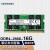 三星（SAMSUNG） 笔记本一体机双通道运行内存条适用联想戴尔华硕宏碁小米苹果微星惠普神州等 三星DDR4 2666/2667 16G笔记本内存