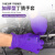 塞莫诗 一次性丁腈手套加厚型 紫色5克 1000只/箱 N910VI 小号