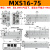 气动滑台气缸MXS6/8/12/16/20/25-30-40-125-100BAS缓冲小型气动HLS MXS16-75