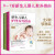 新生儿0-1岁婴儿护理养育指南+早期教育指南 （软精装全2册）