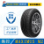新迪轮胎（MAXTREK） 16寸至17寸 M2花纹系列 舒适静音运动型轿车轮胎 225/45ZR17 94W MAXIMUS M2