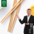 竹先生 楠竹筷子天然无漆无蜡家用竹木日式防滑碳化加长毛竹中式袋装餐 光板筷10双装