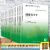 共16册健康养生学/心理学/健康服务与管理技能/社区健康服务与管理/保障/经济学/运动学