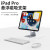堡立 悬浮磁吸苹果ipad支架pro11平板12.9英寸10.9铝合金air4写字桌面底座绘画网课13寸pro2024款air6 iPadPro12.9寸/Air6（13寸）通用