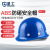 星工（XINGGONG） ABS安全帽工地工程帽建筑施工领导监理透气防砸抗冲击 免费印字 蓝色(透气款)