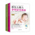 新生儿0-1岁婴儿护理养育指南+早期教育指南 （软精装全2册）