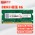 联想（LENOVO） 联想原装笔记本内存条 DDR3-1600内存 8G X201/X230/X230I/T420