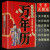 中华民俗万年历（1930-2120）中华传统节日民俗风水文化 农历公历对照表 中华万年历全书