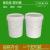 适用于塑料水桶包装打包桶圆形手提储水桶白色空桶油漆涂料桶可开票 14升-无盖