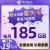 中国电信流量卡9元月租长期不变电销卡物联网王电话卡大纯流量卡手机卡超低月租电信 5G星久卡19元185G全国+首月免费+长期套餐