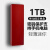 惠普数据存储移动固态硬盘8T外接电脑手机SSD固态移动硬盘加 1tb星耀红3.0高速读写