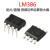 诺安跃   LM386音频功率运算放大器直插DIP-8贴片SOP8功放IC芯片   50件起批 全新国产 LM386 贴片SOP-8(1个) 3天
