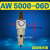 AR AW AC 2000 3000 4000 5000二三联件空气调压过滤器油水分离器 AW5000-06D自动排水