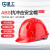 星工（XINGGONG）安全帽ABS工地防砸建筑工程电力施工可印字LOGO头盔 红色