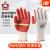 牛郎星 劳保手套 防滑耐磨防油劳动防护胶皮胶片手套工地作业NL-198 白纱红（12付）