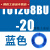 定制气管TU0425BU/0604/TU0805C-20/TU1065R/1610BU-20/ TU1208BU-20  蓝色